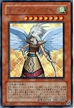 ガーディアンエアトス　ウルトラレア　PSA10 リミテッドエディション15 初期 遊戯王 ガーディアンエアトス ウルトラレア PSA10 - メルカリ